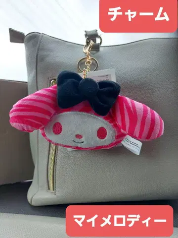 My Melody 마이멜로디 스트라이프 패턴 백참 키링