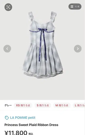 LA POMME petit Princess Sweet Dress