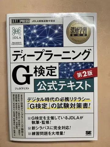 딥러닝 G 공식 텍스트