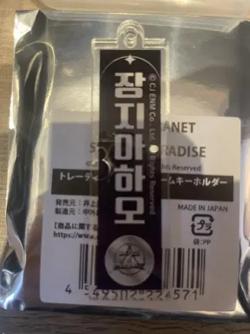 보이플래닛 2 스이파라 콜라보 카페 아크릴 키링 지아하오