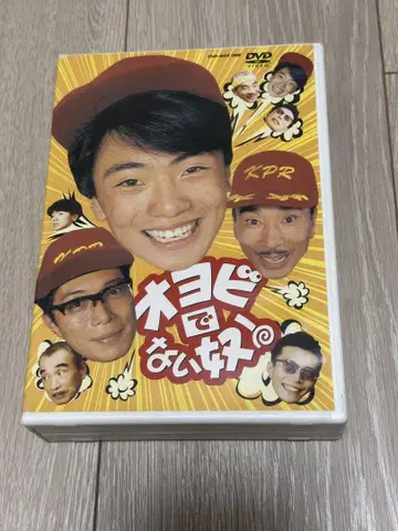 [ 새상품급 ] 오요비데나이 야츠 DVD BOX 4매 세트