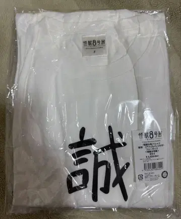 괴수 8호전 나루미 겐 T셔츠 성의 T셔츠만