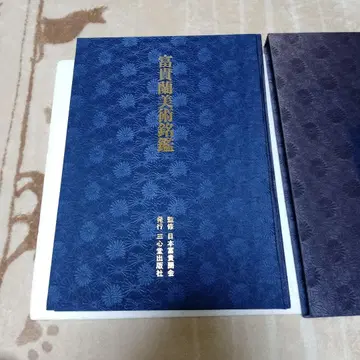 부귀란 미술 명감