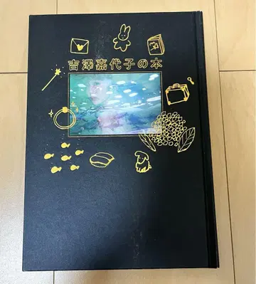 요시자와 카요코의 도서