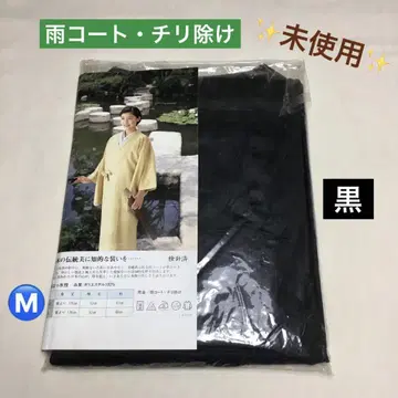 미사용 M 비 코트 먼지 제거 폴리에스테르 기모노용 코트 일본 의류 코트