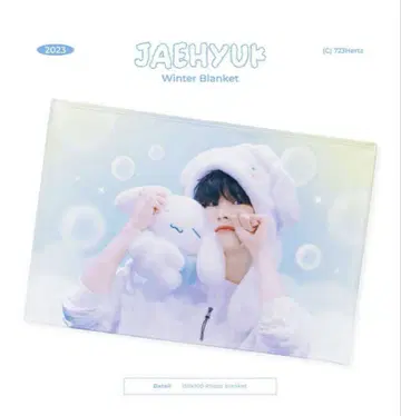 TREASURE 재혁 담요