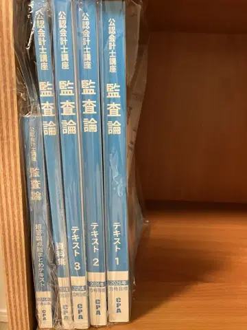 CPA 감사론 2026/27년 목표
