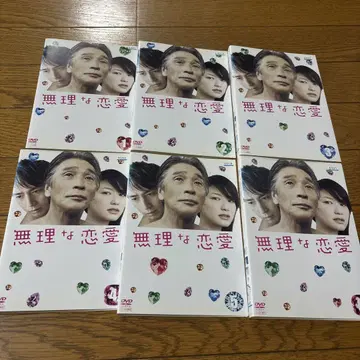 무리한 연애 DVD 전 6권 사카이 마사아키, 나츠카와 유이