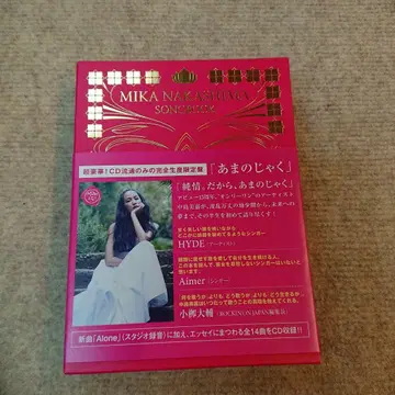 SONGBOOK 아마노쟈쿠