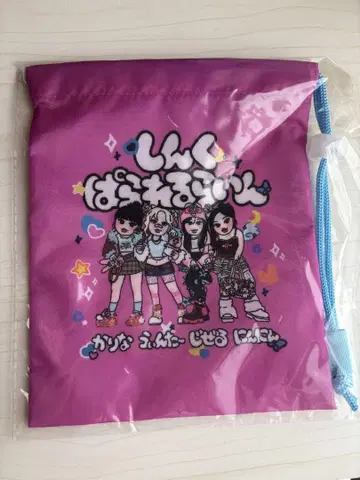 [에스파 빤쮸토끼] 복조리 파우치 A ver.