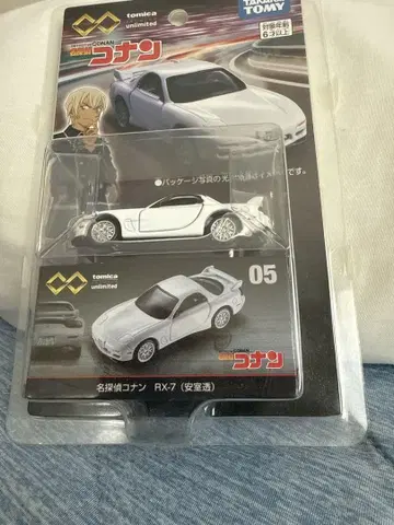 명탐정 코난 RX-7 화이트 05