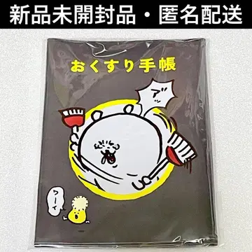 오쿠스리테초 & 진찰권 커버 블랙 나가노 캐릭터즈 마스코트 곰 나가노