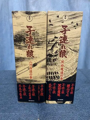 코즈레오카미 DVD-BOX 명부마도의 권 이카하쿠도의 권 세트