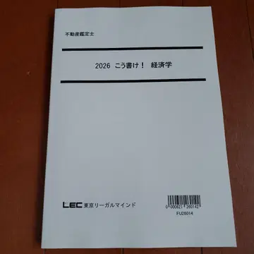 2026 이렇게 써라! 경제학 LEC