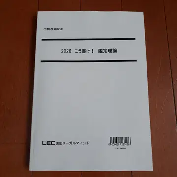 2026 이렇게 써라! 감정 이론 LEC