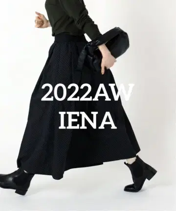 새상품 택 포함 IENA DOT 자카드 턱 스커트