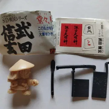 SD 다케다 신겐 지우개 스와 창 발라병 지우개