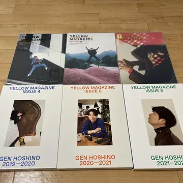YELLOW MAGAZINE 호시노 겐 묶음 판매