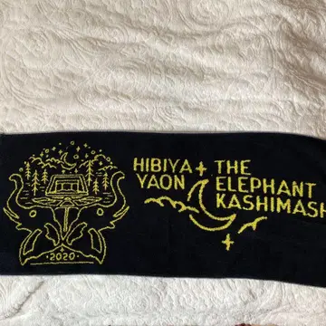 The Elephant Kashimashi 타월 히비야노온 2020