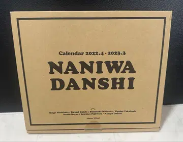 NANIWA DANSHI 달력 2022-2023