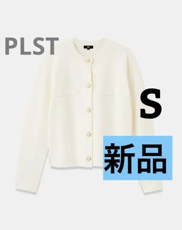 [ 새상품 ] PLST 레이온 블렌드 펄 버튼 가디건 S 화이트