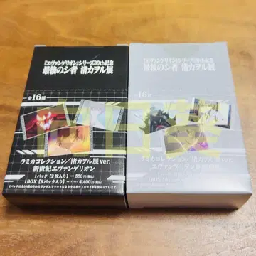 에반게리온 나기사 카오루전 라미카 컬렉션 각 1BOX 총 2BOX 세트