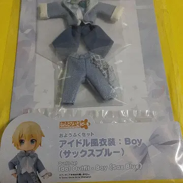 넨도로이드돌, 의상 세트, 아이돌풍 의상, Boy 색스 블루