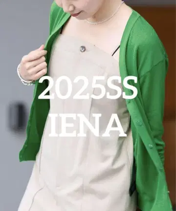 IENA80/2 Mer-Cotton 스웨터 머신 V넥 가디건