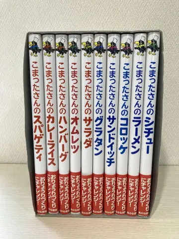 이야기 요리 교실 전 10권