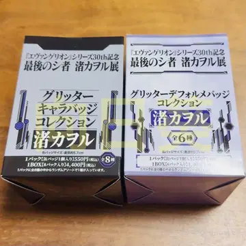 나기사 카오루전 글리터 캐릭터 배지 캔뱃지 각 1BOX 총 2BOX 세트