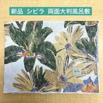 새상품 대형 양면 보자 시빌라 라스트