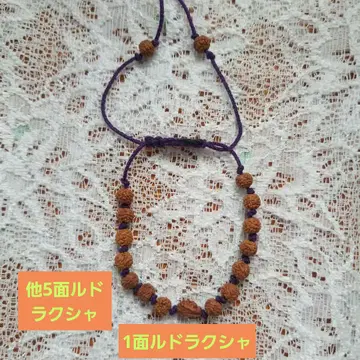 1면 루드락샤 팔찌