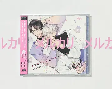 드라마 CD 타카사키 보스코 시메테오릭 밀키 나이트