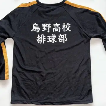 하이큐!! 카라스노 고교 배구부 긴팔 M