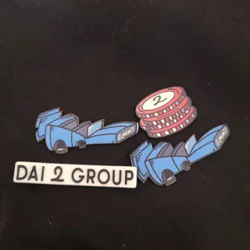 다이니그루프 와펜 세트
