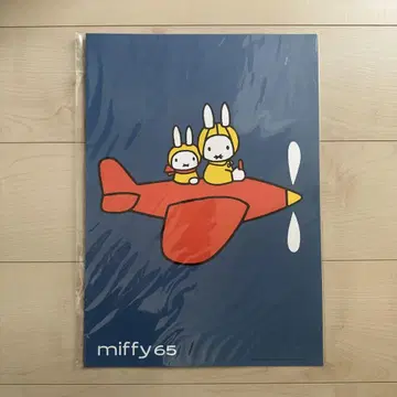 미피 65주년 포스터 비행기