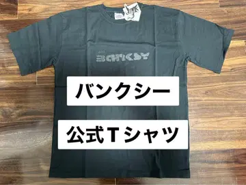 I am Banksy 뱅크시 티셔츠