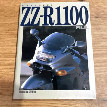 가와사키 ZZR1100 파일