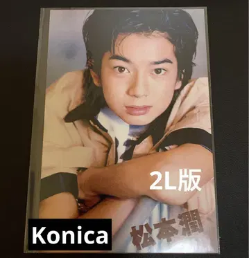 아라시 당시품 Konica 패밀리클럽 2L판 공식 사진