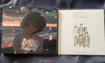 kurayamisaka yori ai wo komete