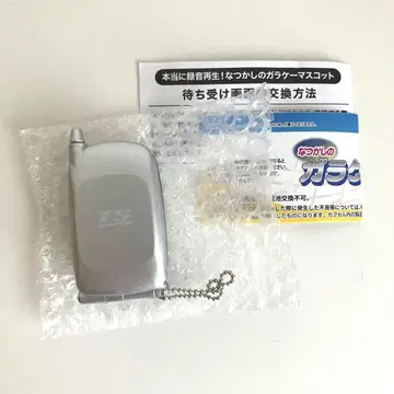 미사용 새상품 추억의 피처폰 가챠 실버