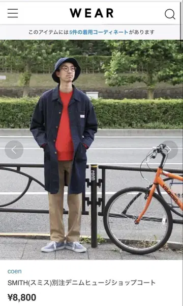 coen SMITH 별주 데님 샵코트