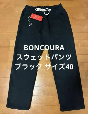 [ BONCOURA ] 스웨트 팬츠 블랙 40 [ 상태 좋음 ]