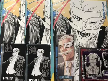 카구라바치 점프샵 페어 렌쿄 라