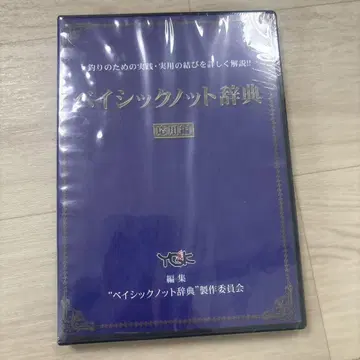 베이직 노트 사전 DVD