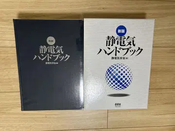 정전기 핸드북 신판