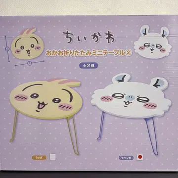 치이카와 (먼작귀) 오카오 접이식 미니 테이블 모몽가