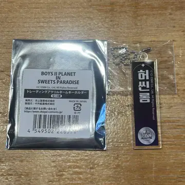 BOYS II PLANET 신롱 아크릴 키링