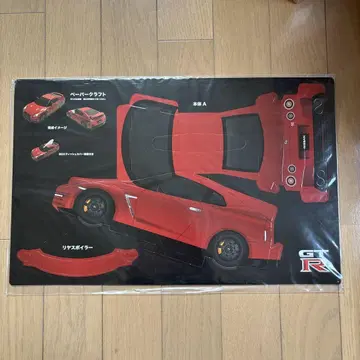 GT-R 빨간색 페이퍼 크래프트