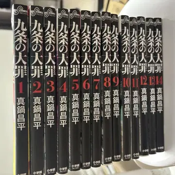 쿠죠의 대죄 1~14권